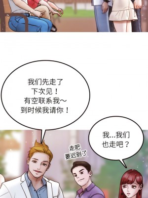 寄生教授家 11-12話_11_02