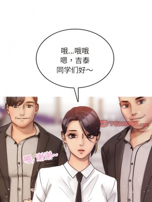寄生教授家 11-12話_11_04