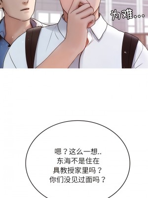 寄生教授家 11-12話_11_05