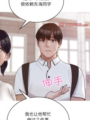 寄生教授家 11-12話_11_07