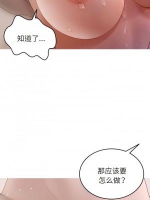 寄生教授家 11-12話_12_06