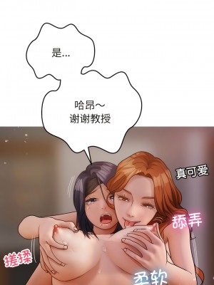寄生教授家 11-12話_12_07