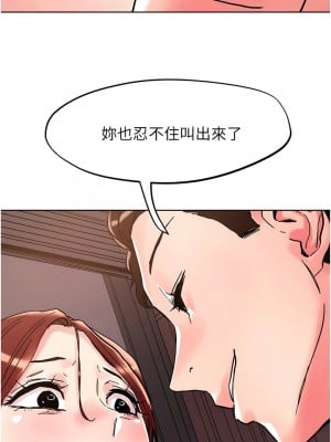 把妹鬼達人 108-109話_109_01