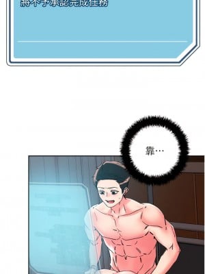把妹鬼達人 108-109話_109_02