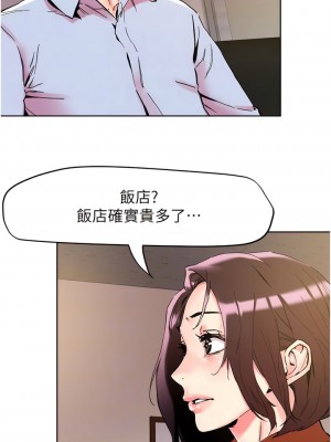 把妹鬼達人 108-109話_109_07