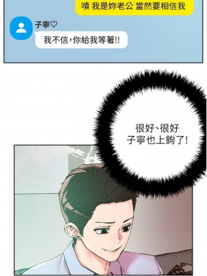 把妹鬼達人 108-109話_109_10