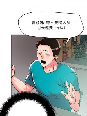 把妹鬼達人 108-109話_109_11