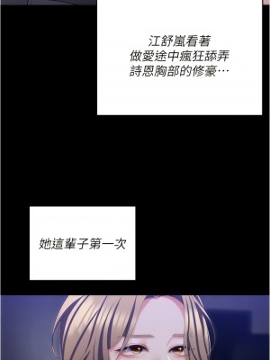今晚就決定吃你了 99-100話_099_01