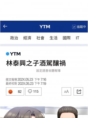 今晚就決定吃你了 99-100話_099_02