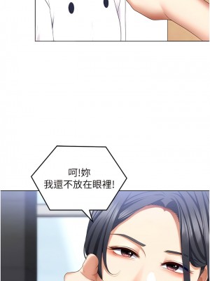 今晚就決定吃你了 99-100話_099_03