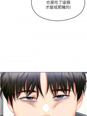 今晚就決定吃你了 99-100話_099_04