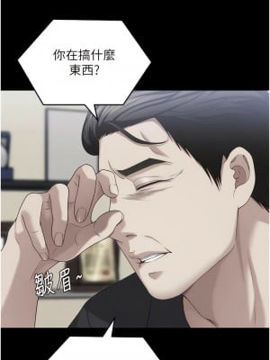 今晚就決定吃你了 99-100話_099_07