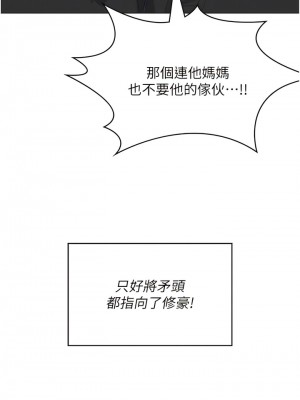 今晚就決定吃你了 99-100話_099_08