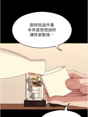 今晚就決定吃你了 99-100話_099_10