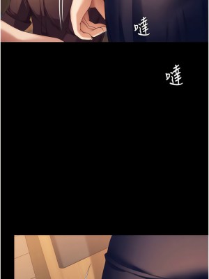 今晚就決定吃你了 99-100話_099_11