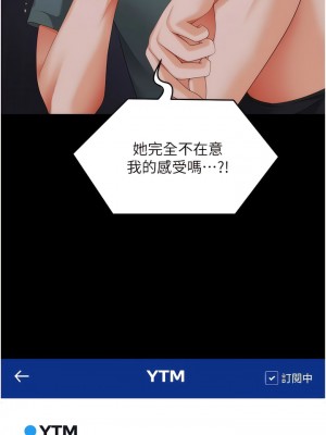 今晚就決定吃你了 99-100話_099_13