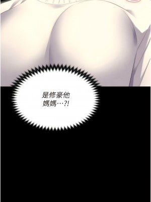 今晚就決定吃你了 99-100話_099_16