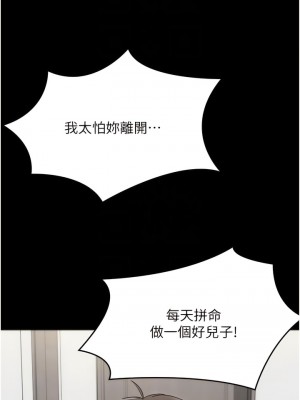 今晚就決定吃你了 99-100話_100_05