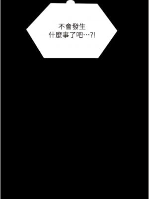 今晚就決定吃你了 99-100話_100_08