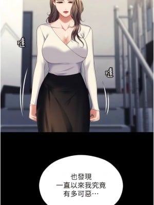 今晚就決定吃你了 99-100話_100_11