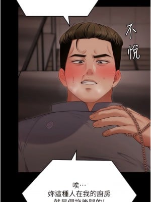 今晚就決定吃你了 99-100話_100_17
