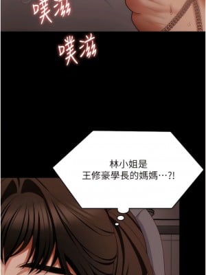 今晚就決定吃你了 99-100話_100_18