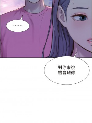 浪漫露營 66話_66_02