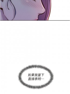 浪漫露營 66話_66_04