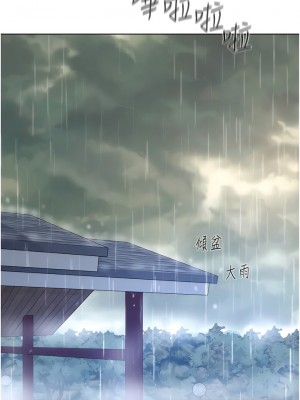 浪漫露營 66話_66_06