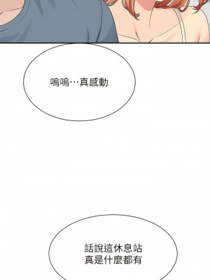 誰說理組沒正妹？104-105話_104_03