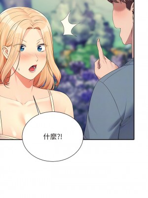 誰說理組沒正妹？104-105話_104_05