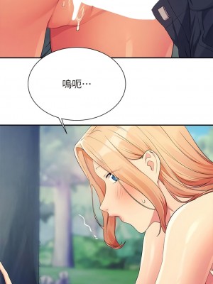 誰說理組沒正妹？104-105話_104_06