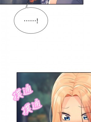 誰說理組沒正妹？104-105話_104_07