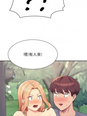 誰說理組沒正妹？104-105話_104_08