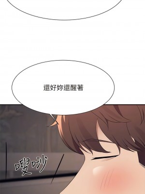 誰說理組沒正妹？104-105話_104_09