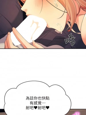 誰說理組沒正妹？104-105話_105_04