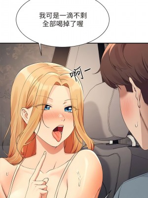 誰說理組沒正妹？104-105話_105_05