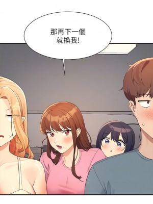 誰說理組沒正妹？104-105話_105_06
