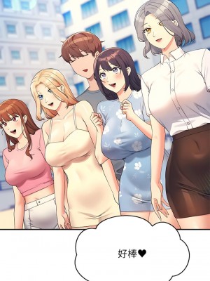 誰說理組沒正妹？104-105話_105_07