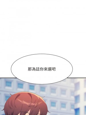 誰說理組沒正妹？104-105話_105_10