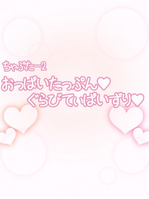 [えごはの森。(えごは。)] ばぶばぶおっぱいマゾ教育ビデオ Vol.1 ～凛子ママ編～_062