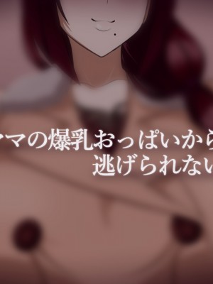[えごはの森。(えごは。)] ばぶばぶおっぱいマゾ教育ビデオ Vol.1 ～凛子ママ編～_004