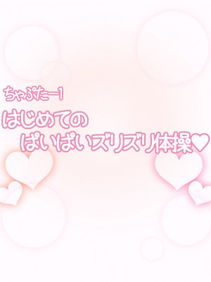 [えごはの森。(えごは。)] ばぶばぶおっぱいマゾ教育ビデオ Vol.1 ～凛子ママ編～_016