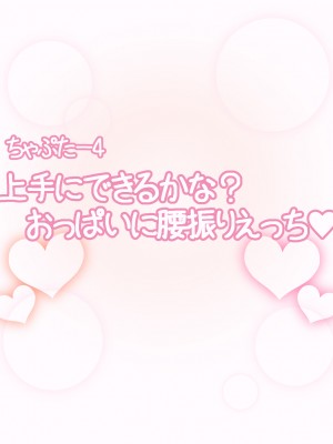 [えごはの森。(えごは。)] ばぶばぶおっぱいマゾ教育ビデオ Vol.1 ～凛子ママ編～_135