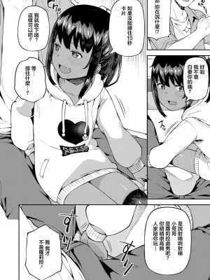 [廃狼] でぅえりすと (COMIC LO 2020年9月号) [中国翻訳] [DL版]_02