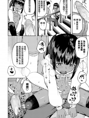 [廃狼] でぅえりすと (COMIC LO 2020年9月号) [中国翻訳] [DL版]_18