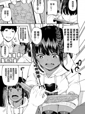 [廃狼] でぅえりすと (COMIC LO 2020年9月号) [中国翻訳] [DL版]_05