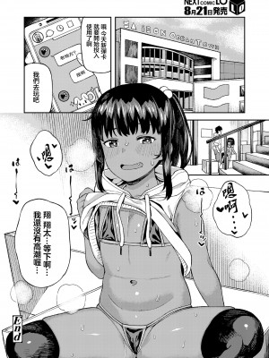 [廃狼] でぅえりすと (COMIC LO 2020年9月号) [中国翻訳] [DL版]_22