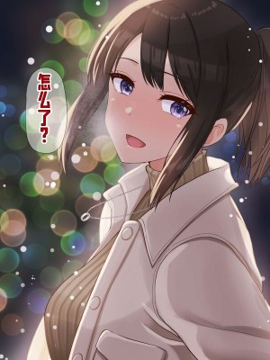 [ドリチン工房] 俺と由貴の寝取り寝取られスワッピング性活_174