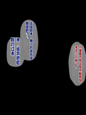 [ドリチン工房] 俺と由貴の寝取り寝取られスワッピング性活_273